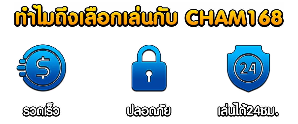 ฉ่ำ168สล็อต