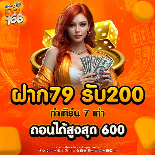 ฉ่ำ168สล็อต