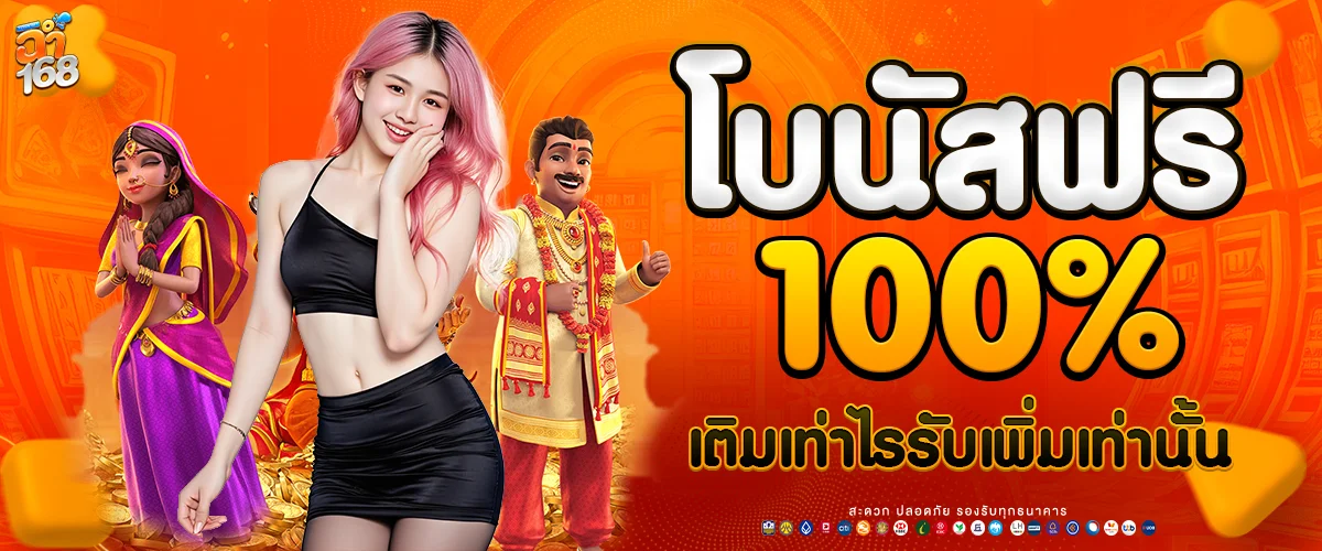 ฉ่ำ168สล็อต