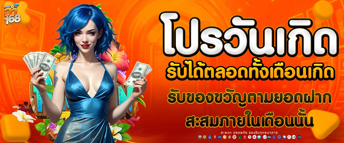 ฉ่ำ168สล็อต