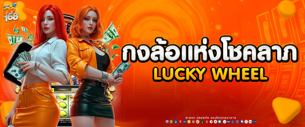 ฉ่ำ168สล็อต