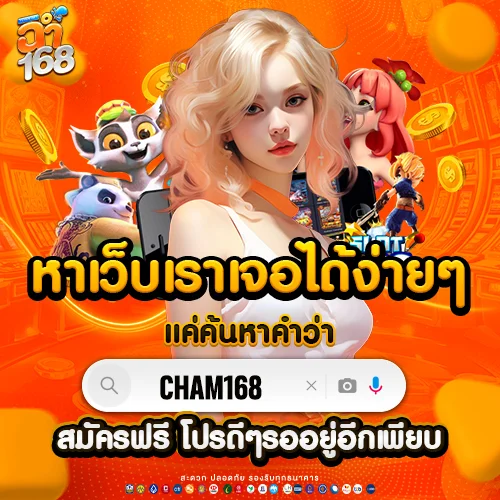 ฉ่ำ168สล็อต